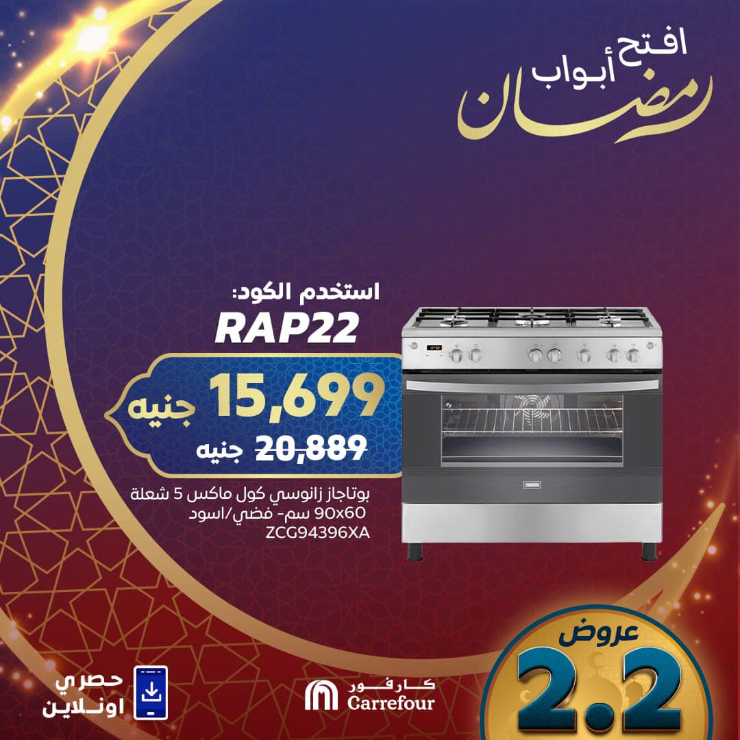 carrefour offers from 4feb to 4feb 2025 عروض كارفور من 4 فبراير حتى 4 فبراير 2025 صفحة رقم 8